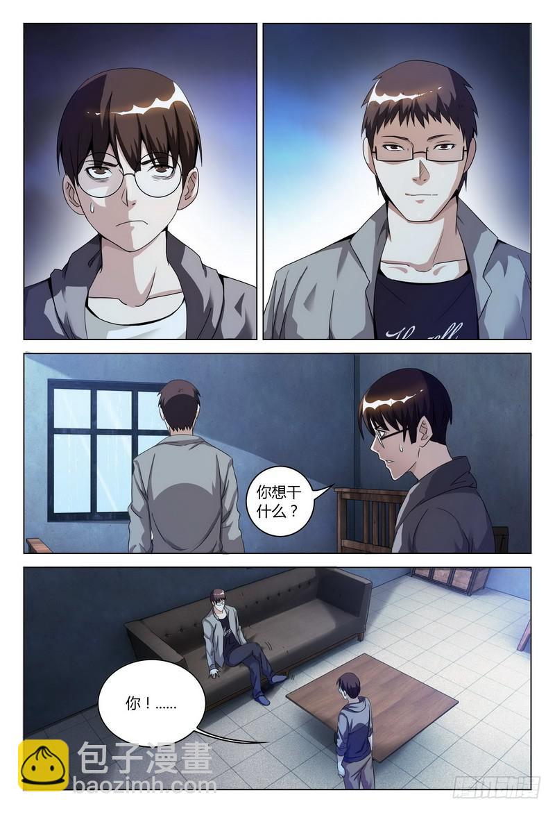 🍴极乐世界 152.唯一的普通人 第3页