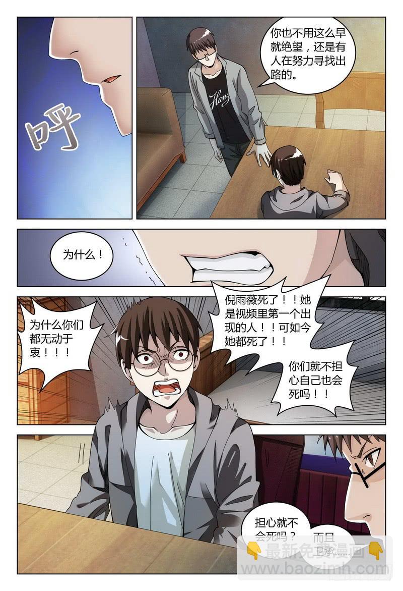 🍴极乐世界 152.唯一的普通人 第6页