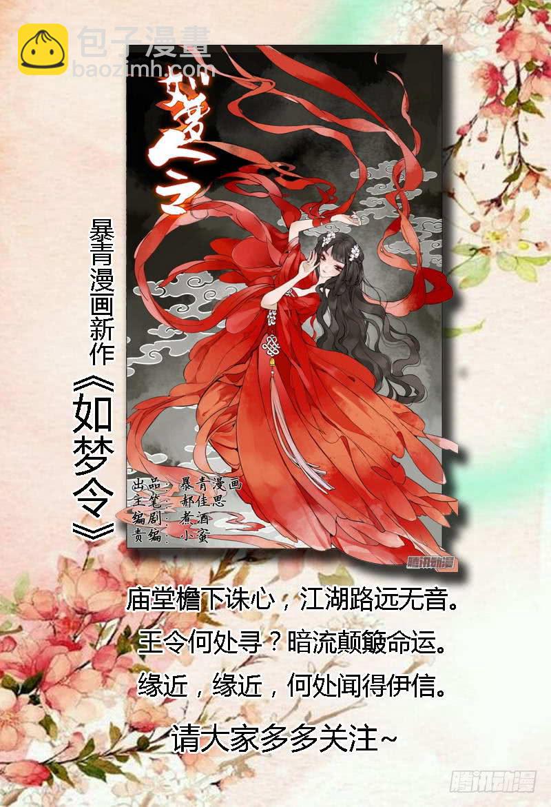 🍴极乐世界 154.幸存者归来（二） 第9页