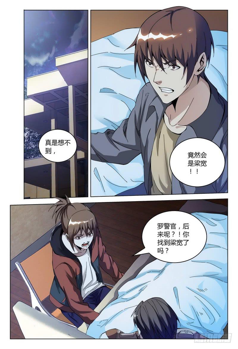 🍴极乐世界 156.恐惧再临 第1页