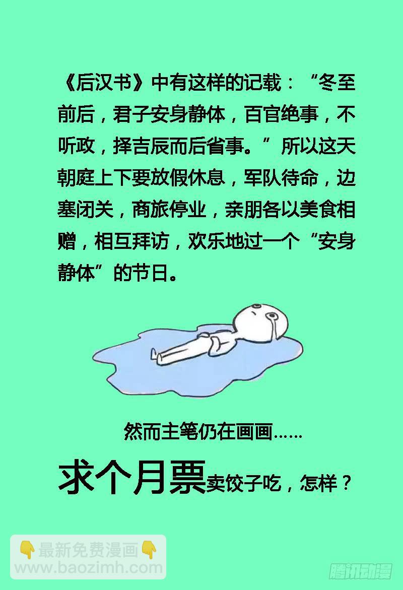 🍴极乐世界 156.恐惧再临 第9页