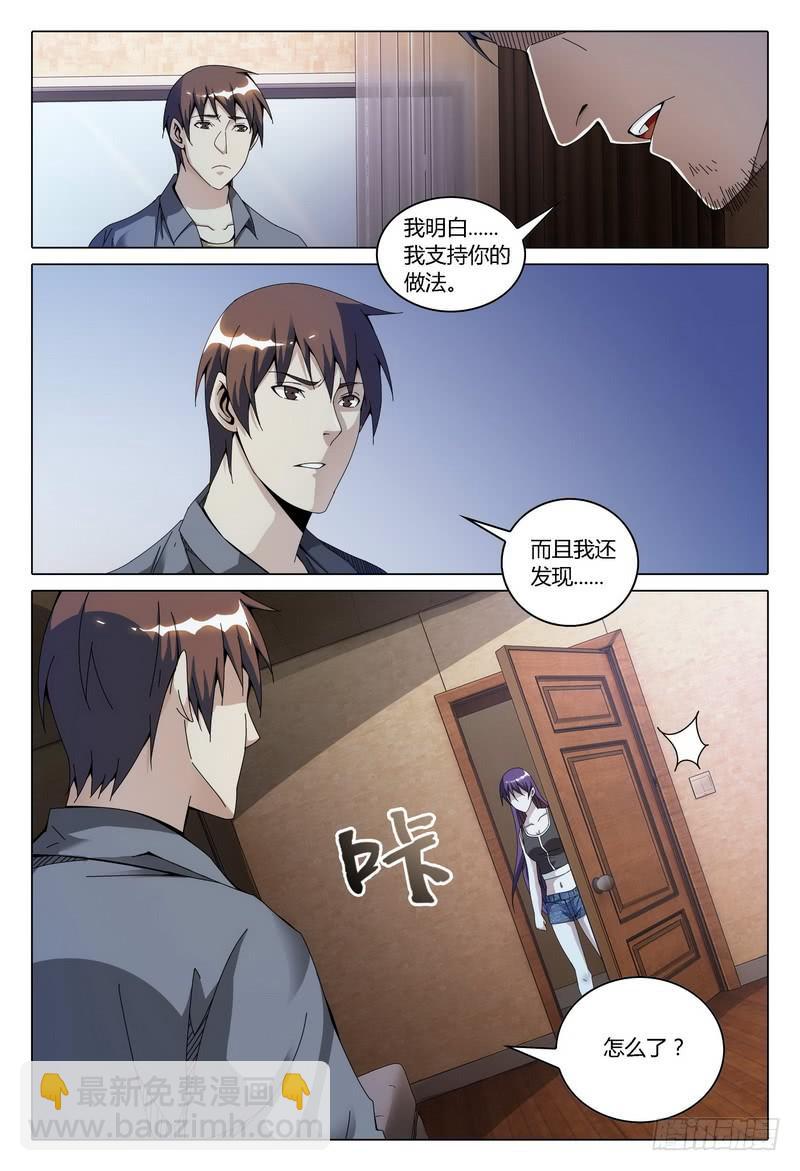 🍴极乐世界 158.孰是孰非 第2页
