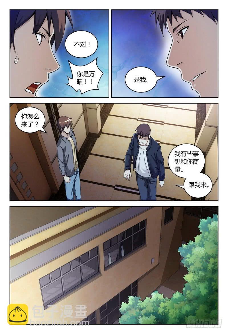 🍴极乐世界 158.孰是孰非 第4页