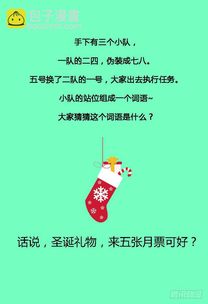 🍴极乐世界 158.孰是孰非 第9页