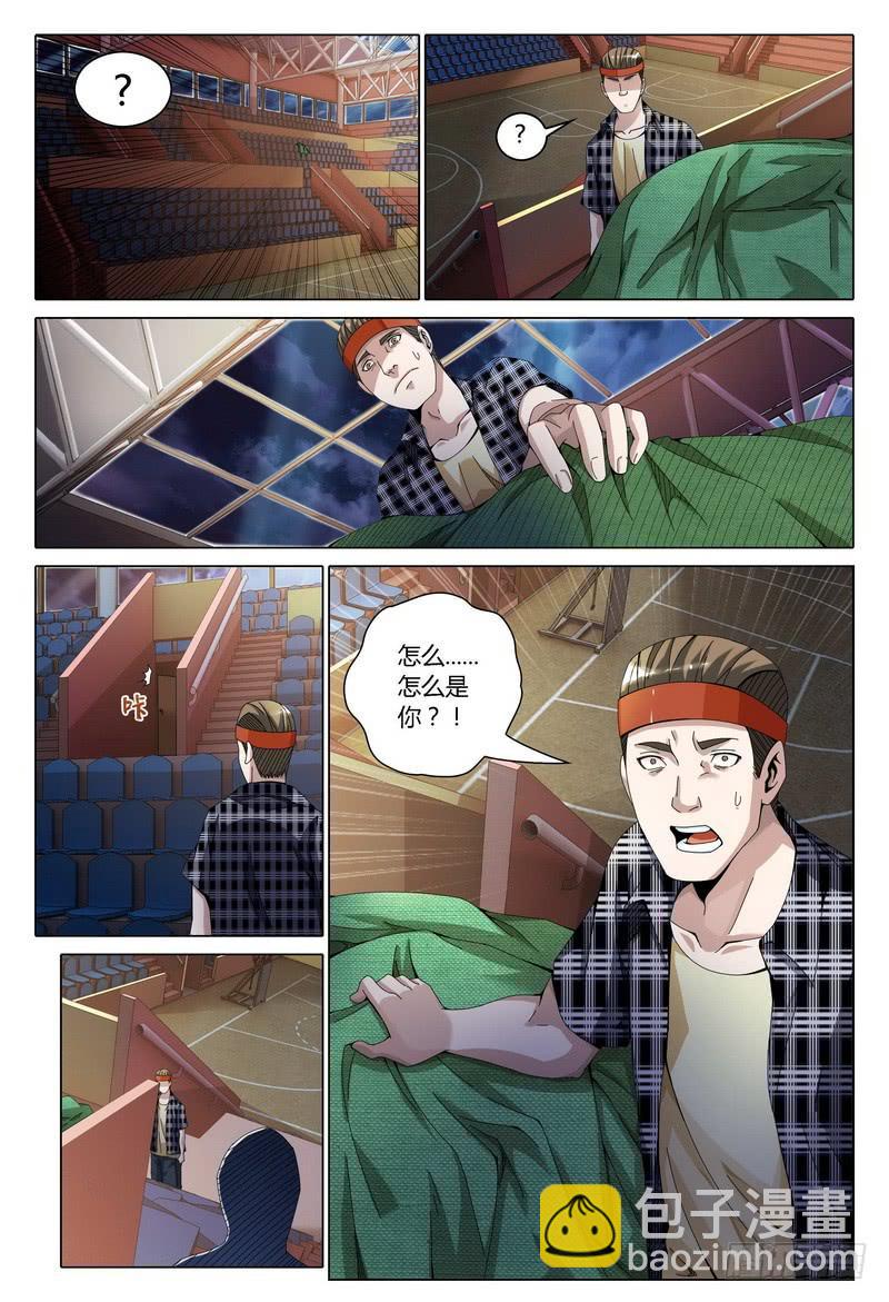 🍴极乐世界 160.意料之外 第8页