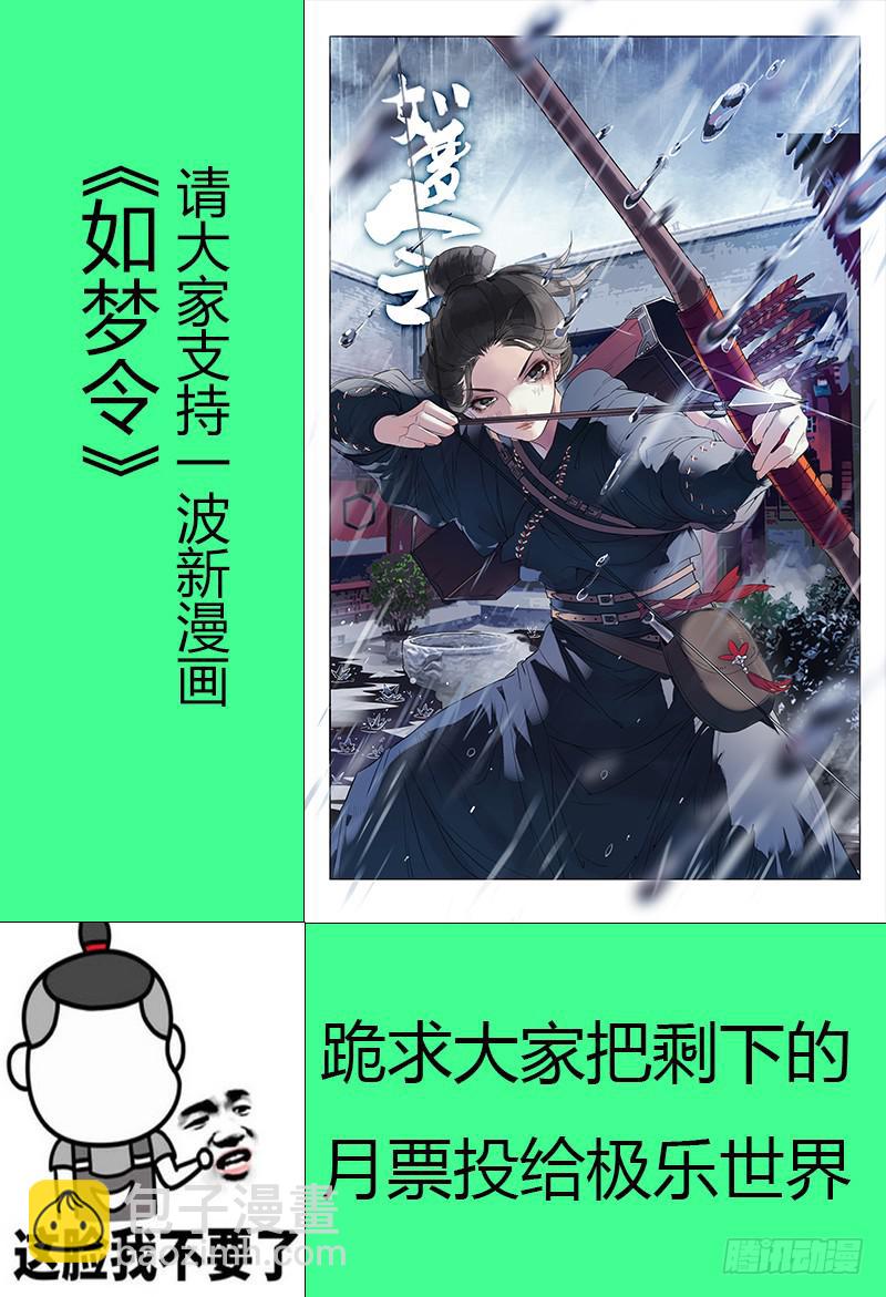 🍴极乐世界 160.意料之外 第9页