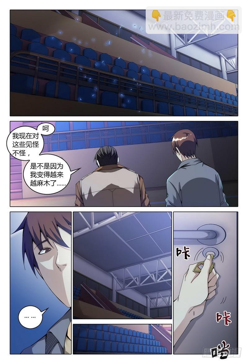 🍴极乐世界 162.怀疑 第2页