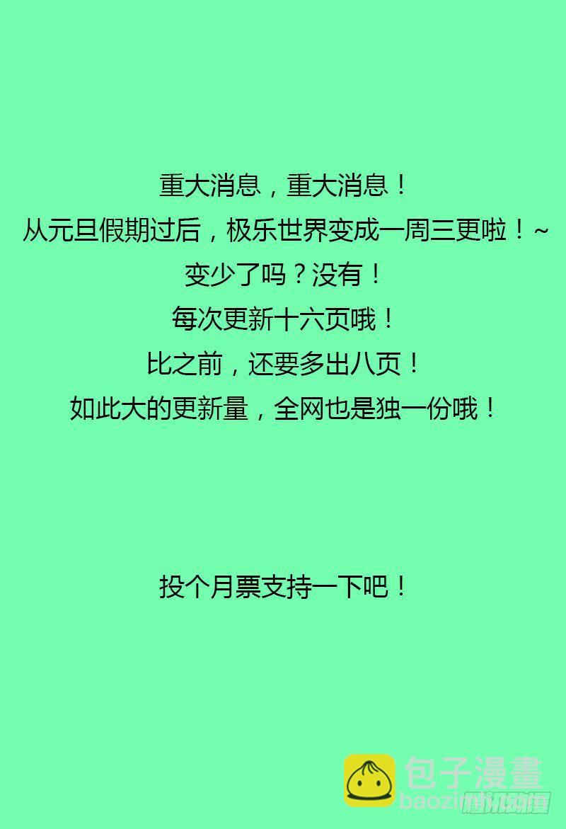 🍴极乐世界 162.怀疑 第9页