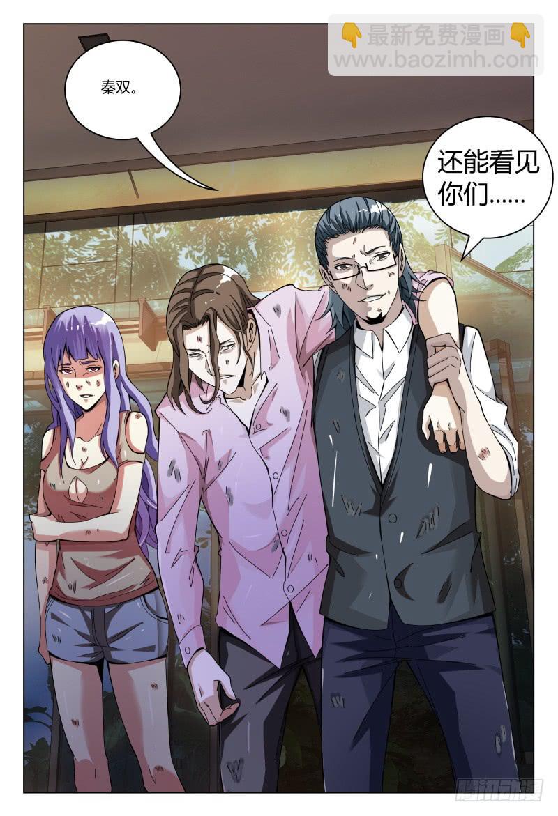 🍴极乐世界 164.归来 第4页