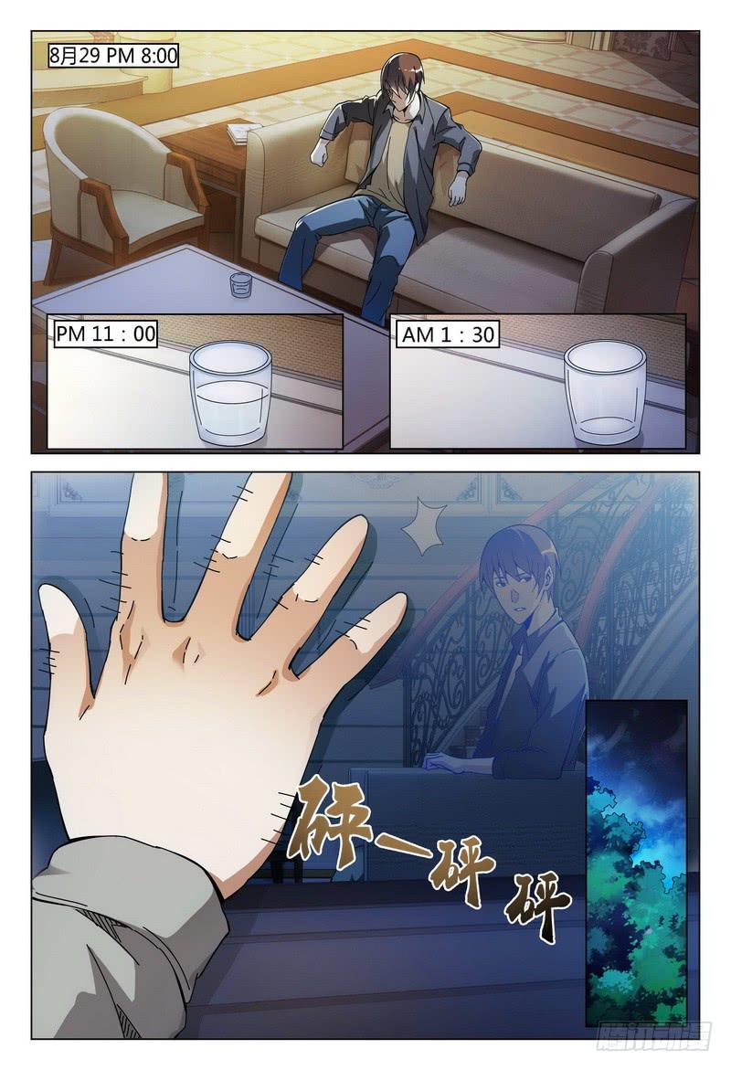 🍴极乐世界 166.大雾 第1页