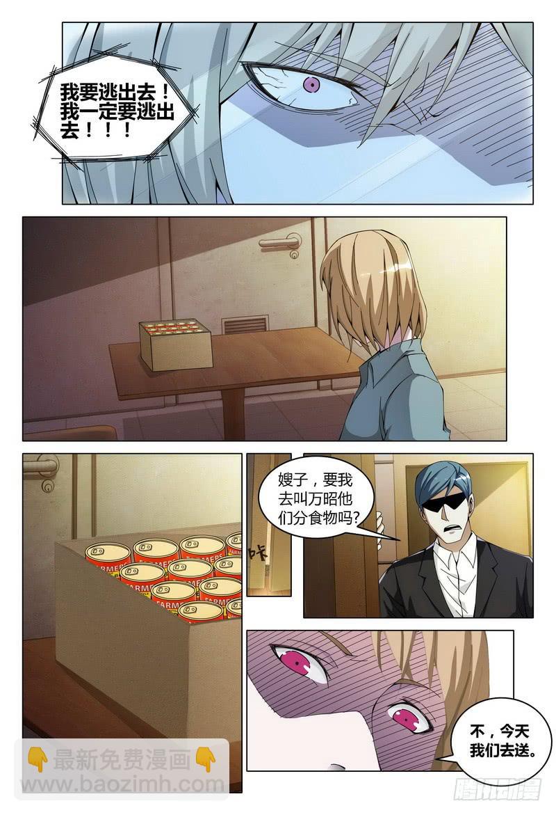 🍴极乐世界 166.大雾 第12页