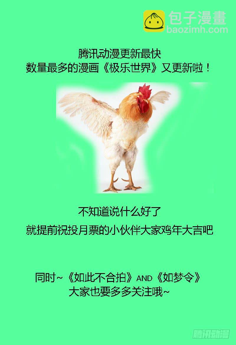 🍴极乐世界 166.大雾 第17页
