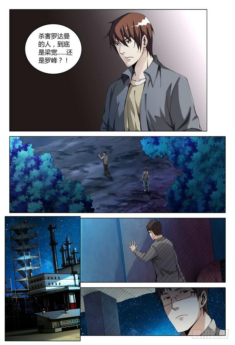 🍴极乐世界 166.大雾 第7页