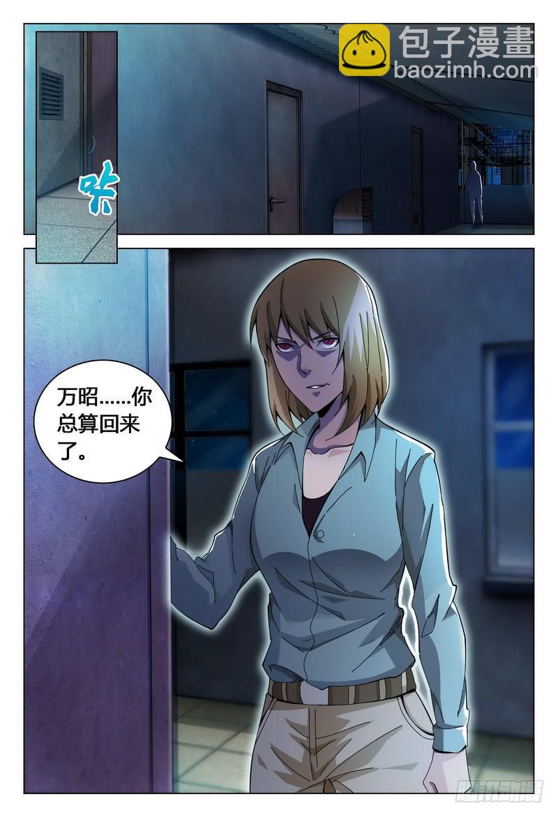 🍴极乐世界 166.大雾 第8页