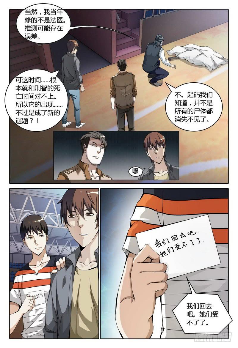 🍴极乐世界 168.失之交臂 第1页