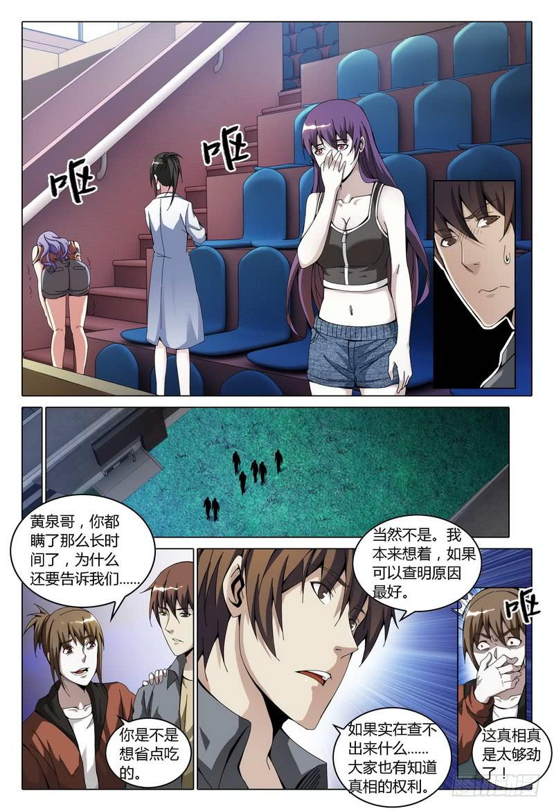 🍴极乐世界 168.失之交臂 第2页