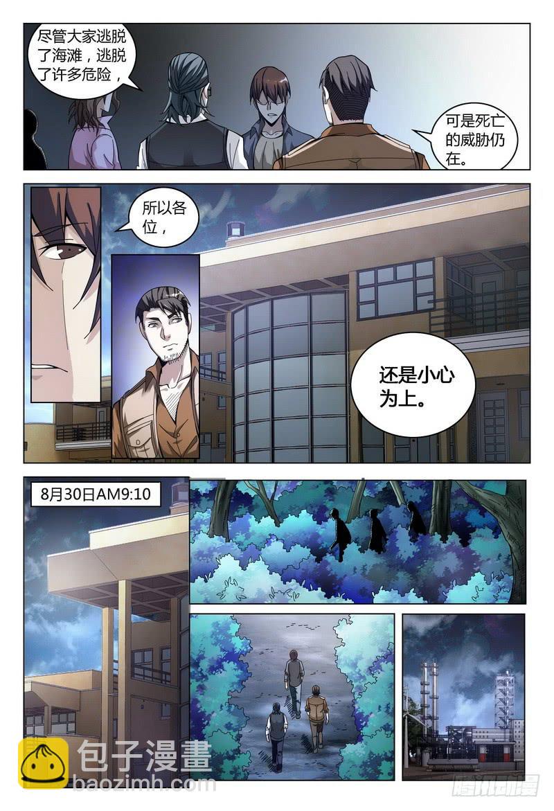 🍴极乐世界 168.失之交臂 第3页