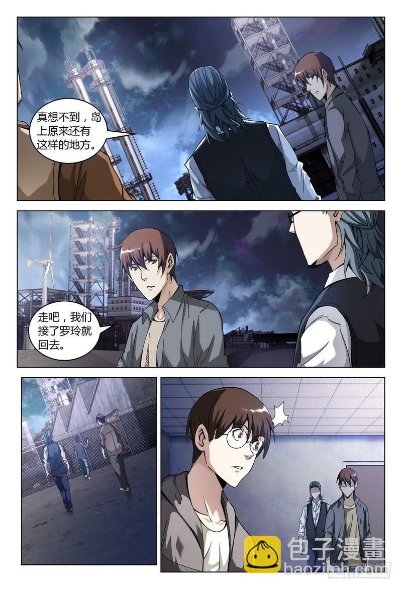 🍴极乐世界 168.失之交臂 第4页