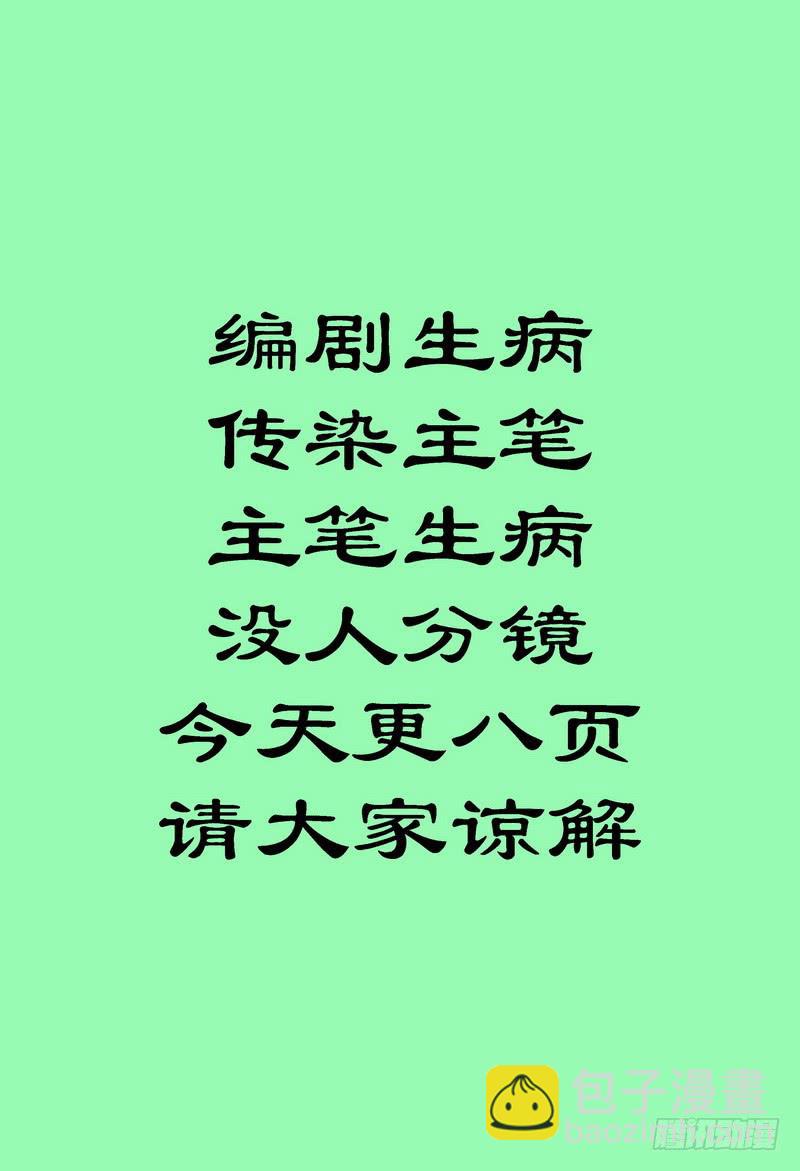 🍴极乐世界 168.失之交臂 第9页