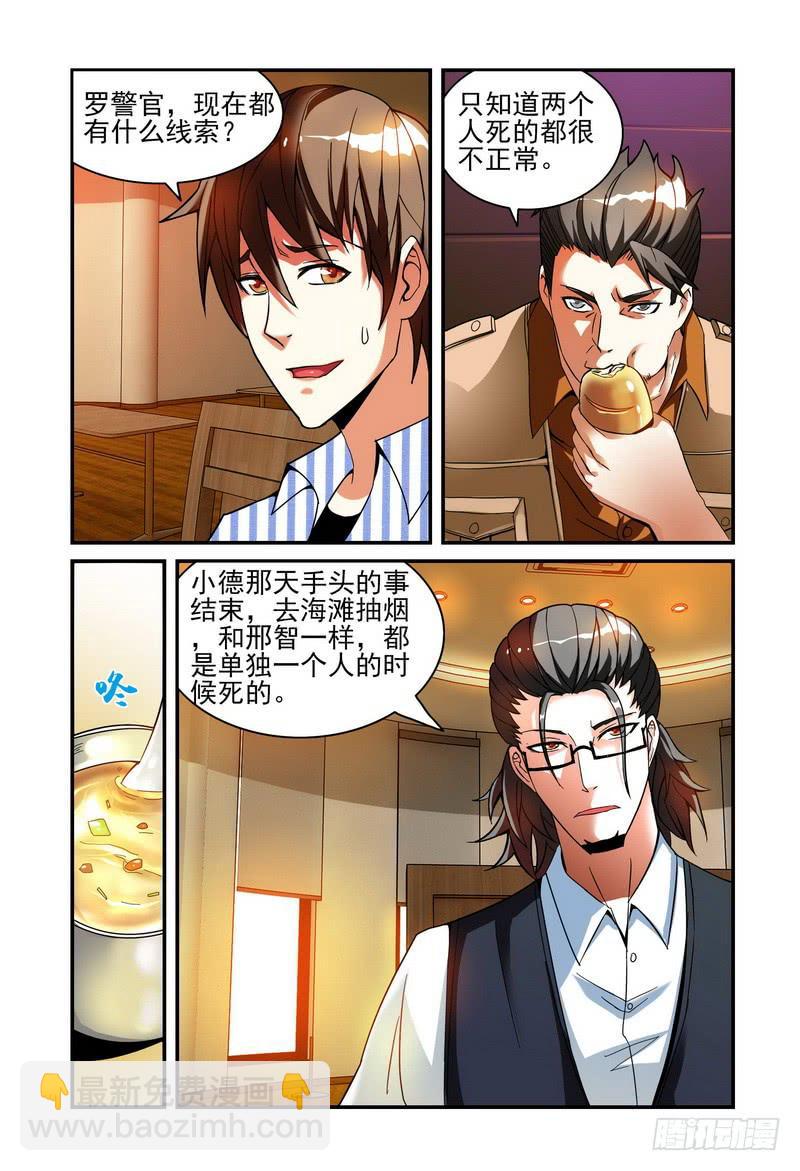 🍴极乐世界 018讨论 第3页