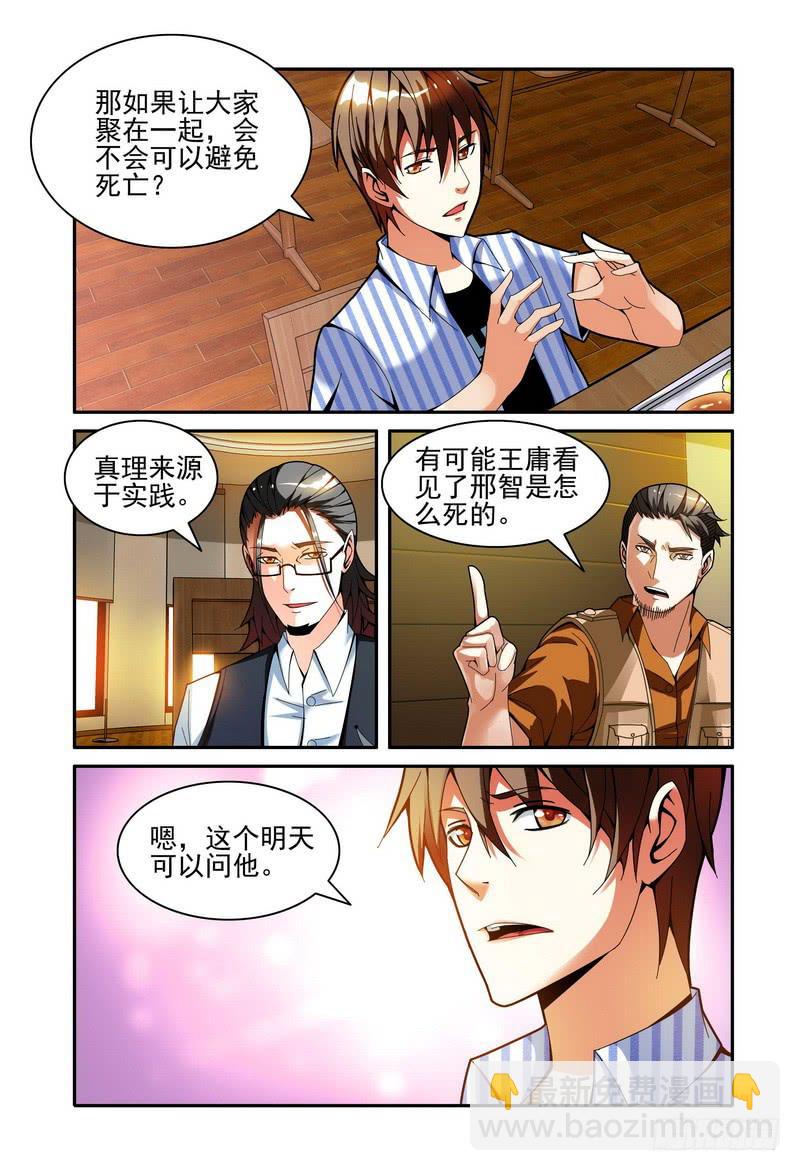 🍴极乐世界 018讨论 第4页