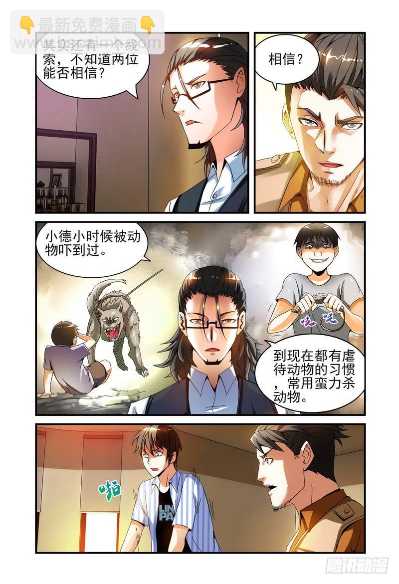 🍴极乐世界 018讨论 第5页