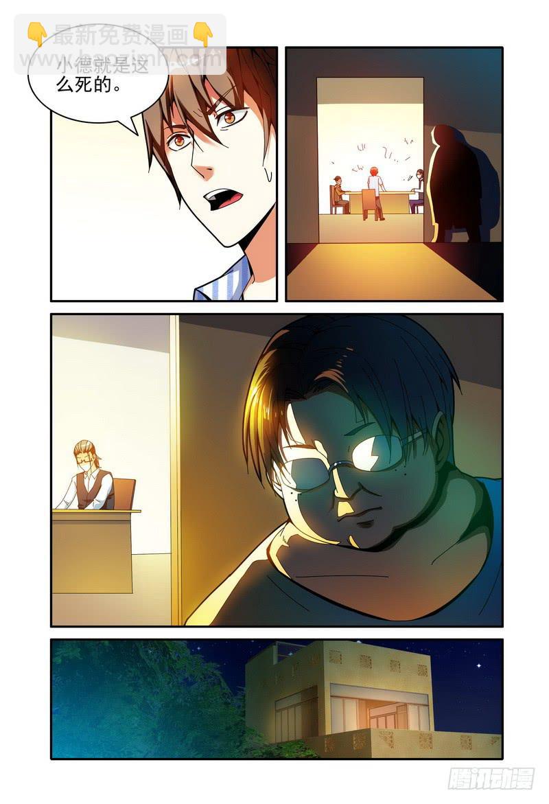 🍴极乐世界 018讨论 第6页
