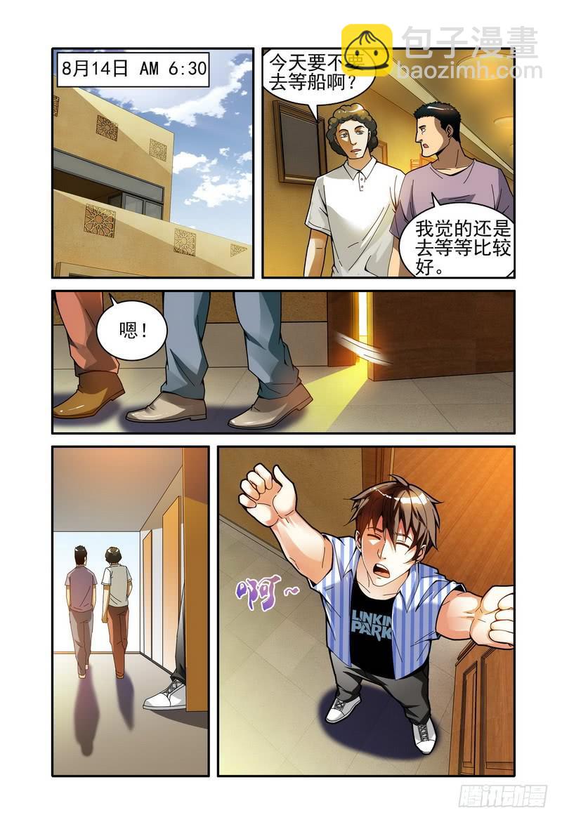 🍴极乐世界 018讨论 第7页