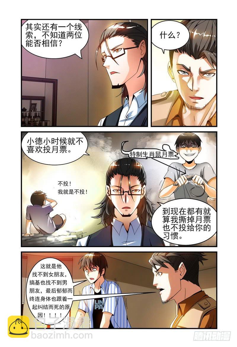 🍴极乐世界 018讨论 第9页
