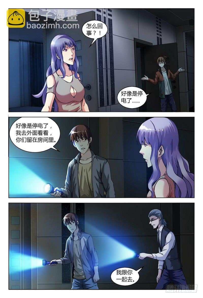🍴极乐世界 172.去而复返 第11页