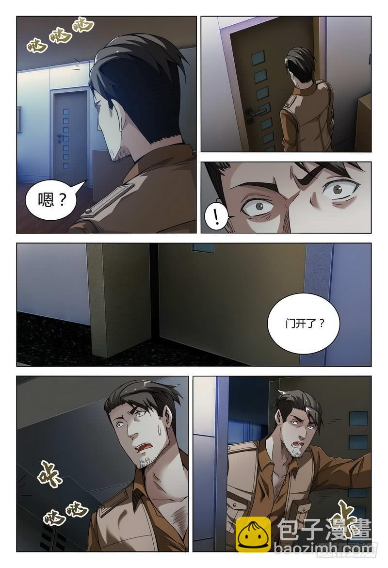 🍴极乐世界 172.去而复返 第12页