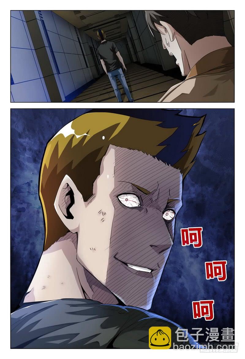 🍴极乐世界 172.去而复返 第13页