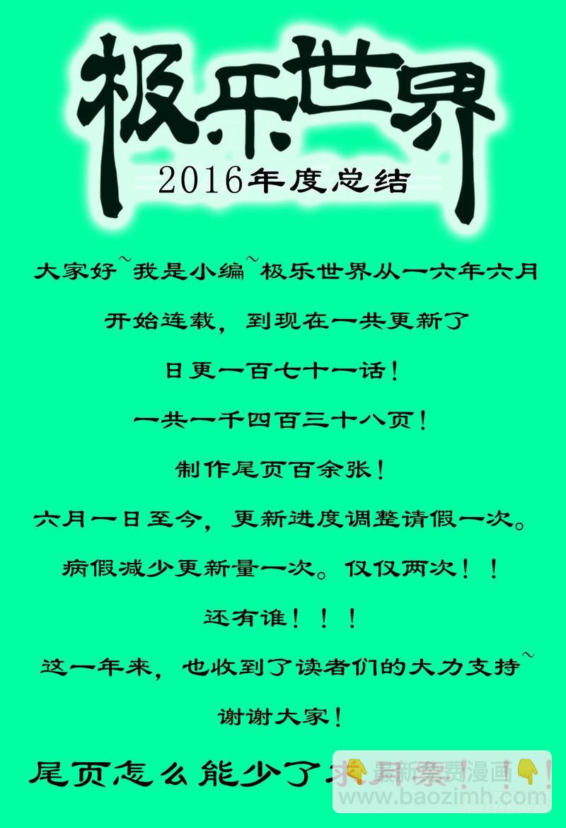 🍴极乐世界 172.去而复返 第17页