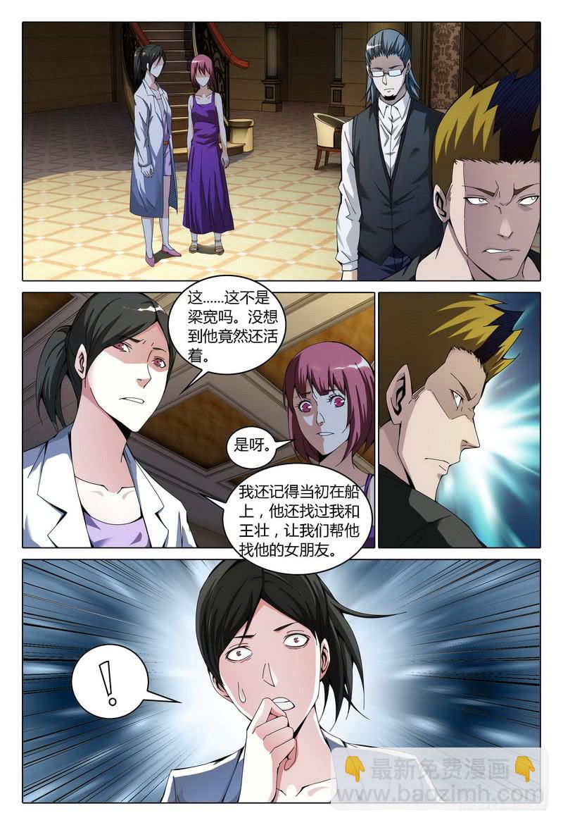 🍴极乐世界 172.去而复返 第3页
