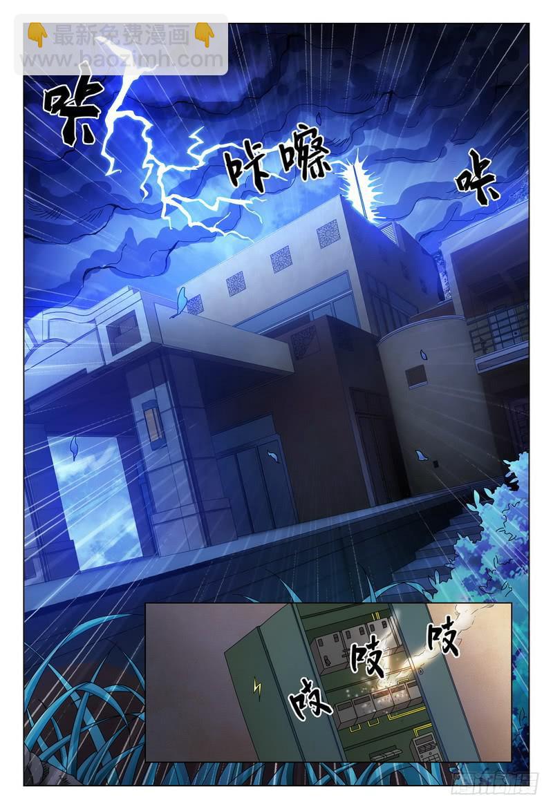 🍴极乐世界 172.去而复返 第9页