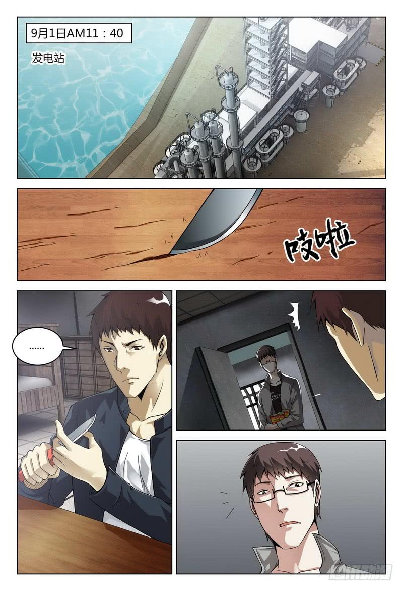 🍴极乐世界 176.蜕变（上） 第2页