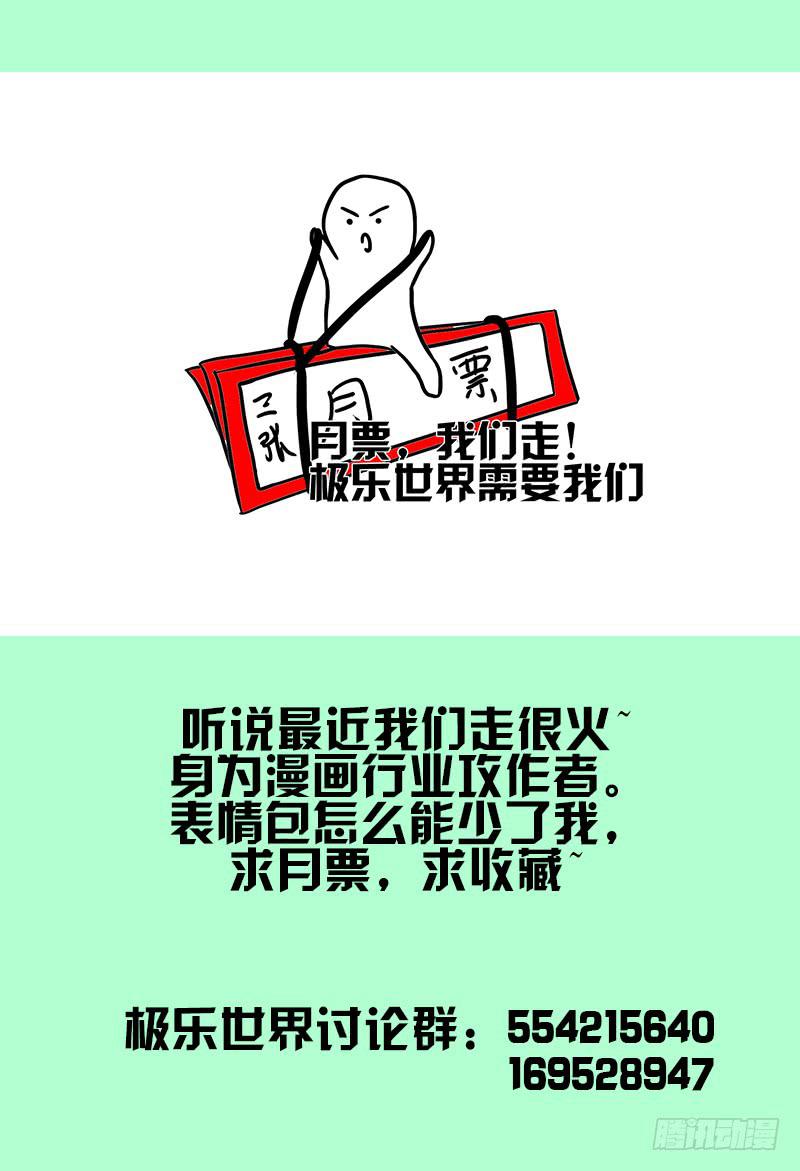 🍴极乐世界 178.计划开始 第17页