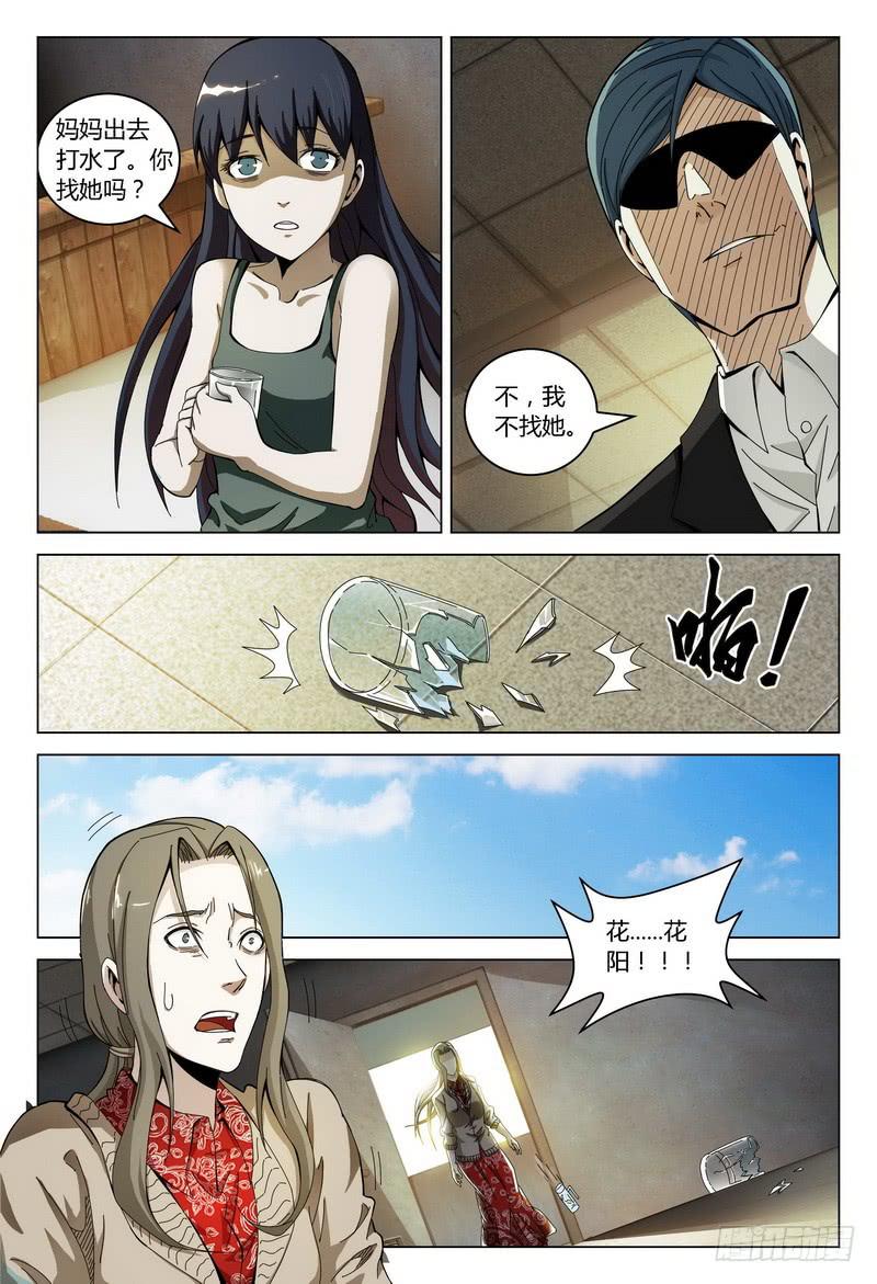 🍴极乐世界 178.计划开始 第3页