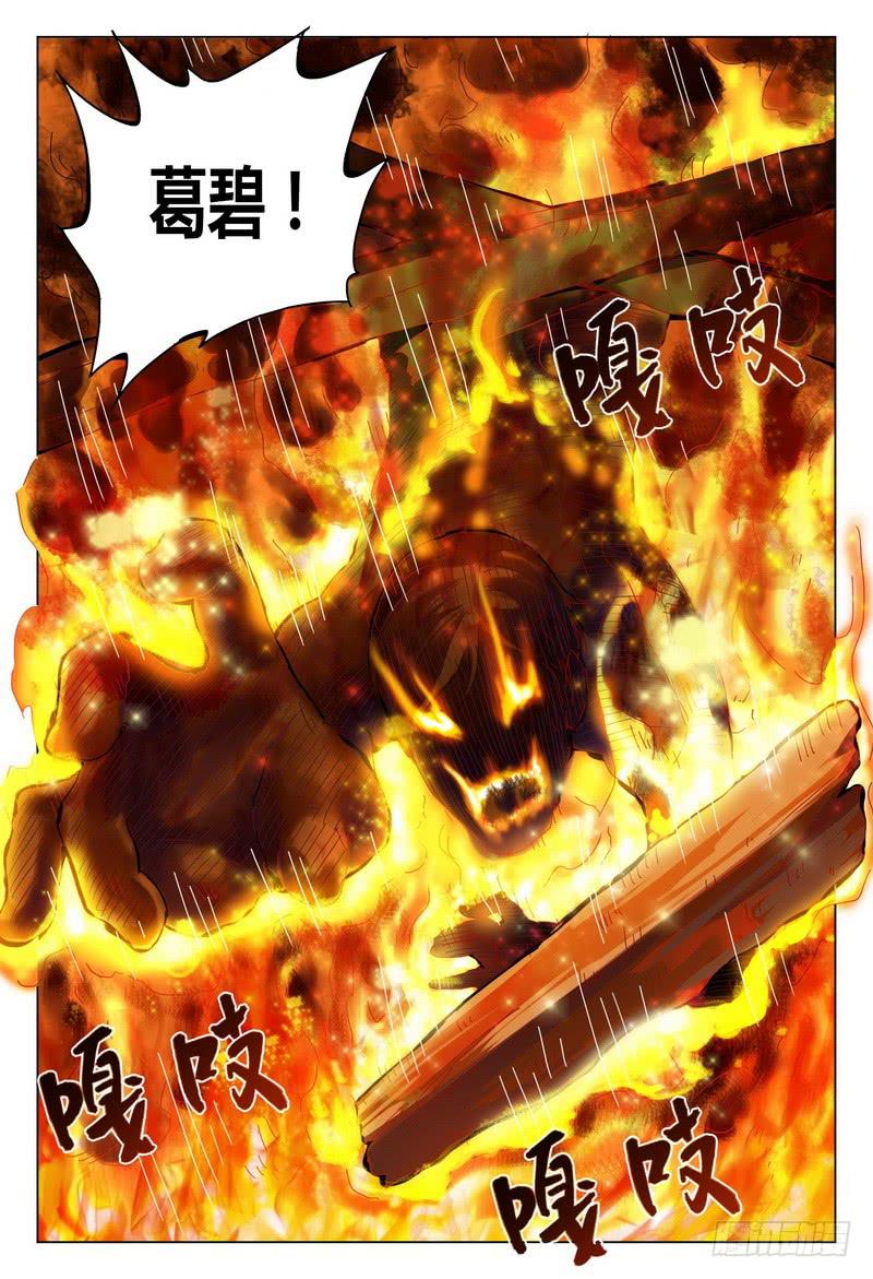 🍴极乐世界 180.自食其果 第10页