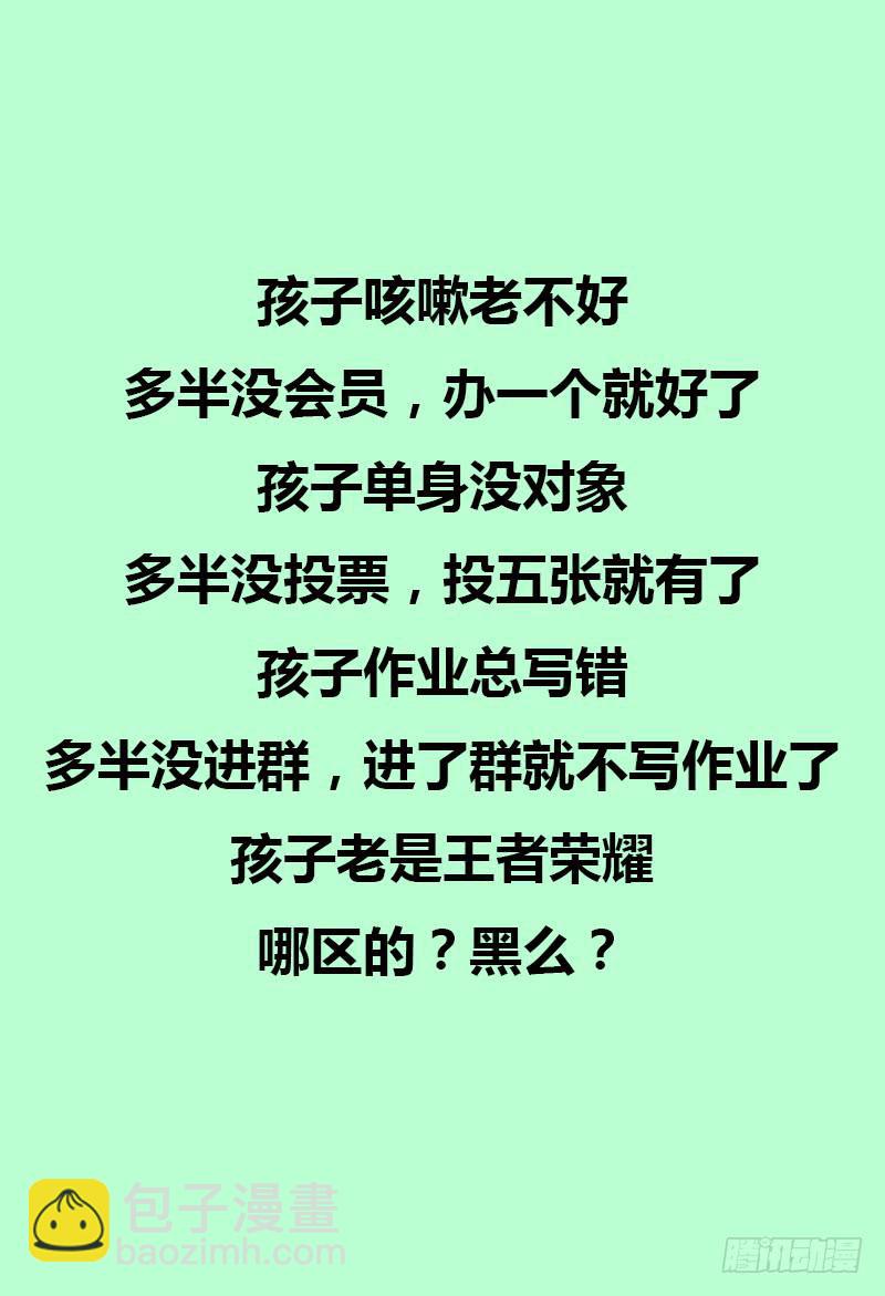 🍴极乐世界 182.鬼敲门（下） 第17页