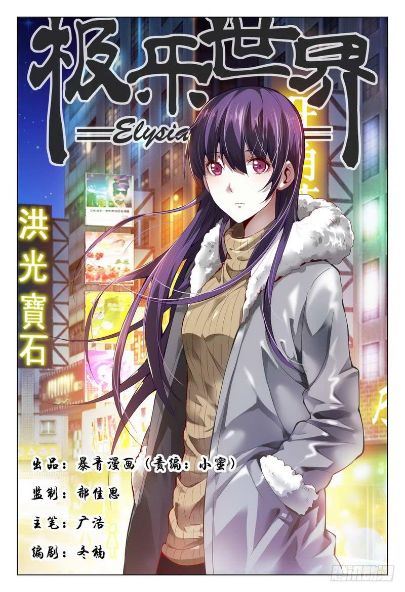 🍴极乐世界 184.安排 第1页