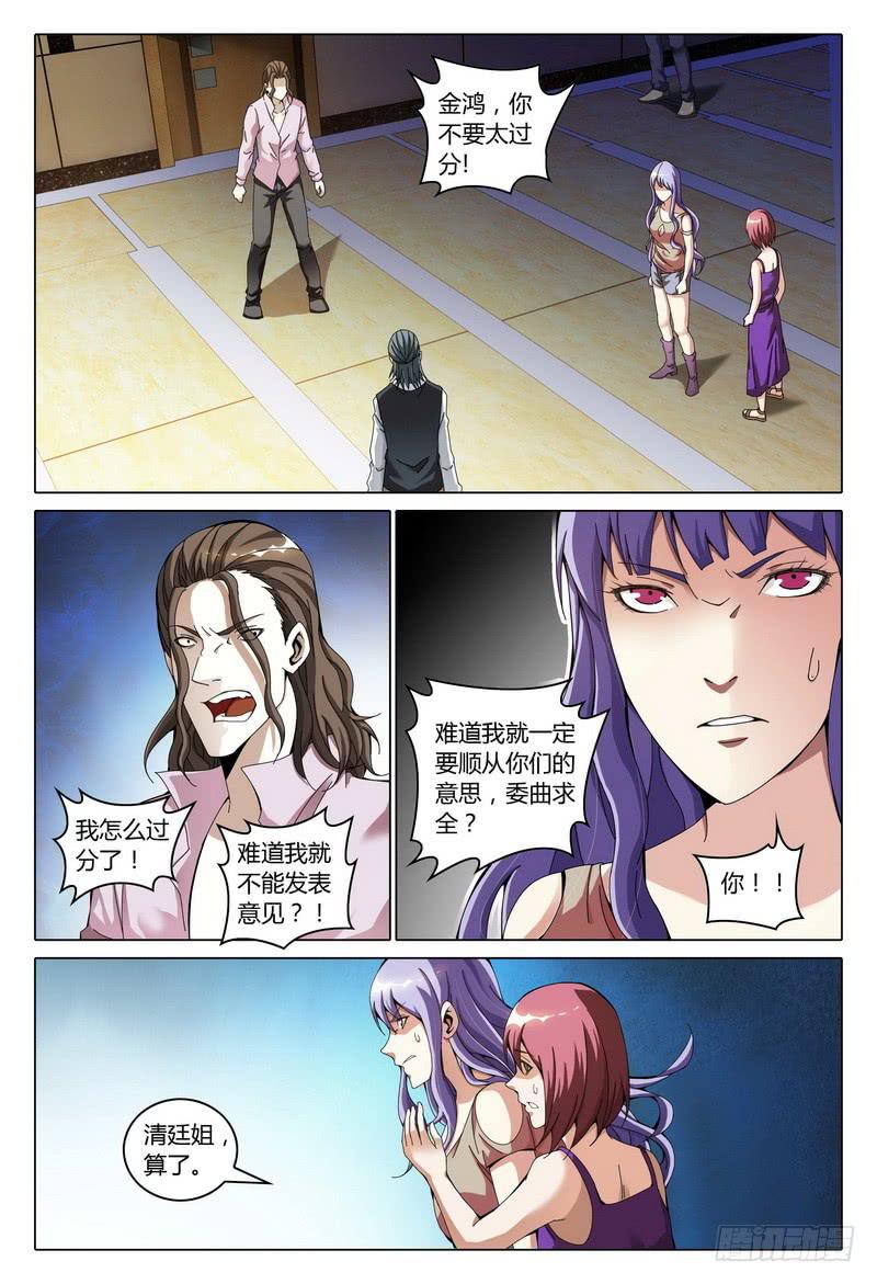 🍴极乐世界 184.安排 第11页