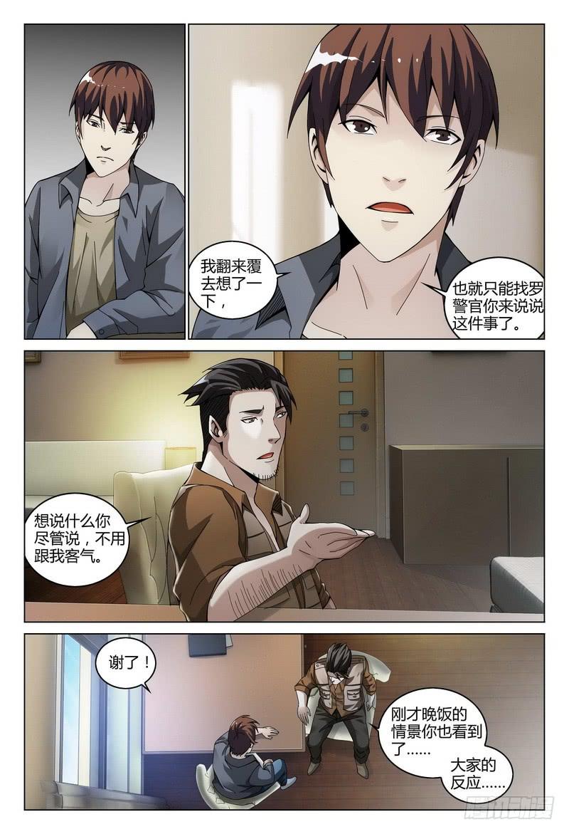 🍴极乐世界 184.安排 第4页