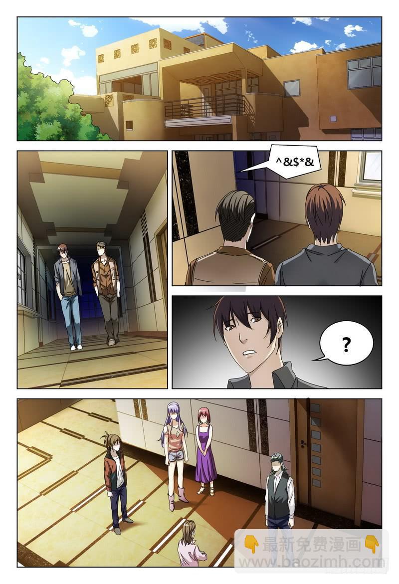 🍴极乐世界 184.安排 第8页