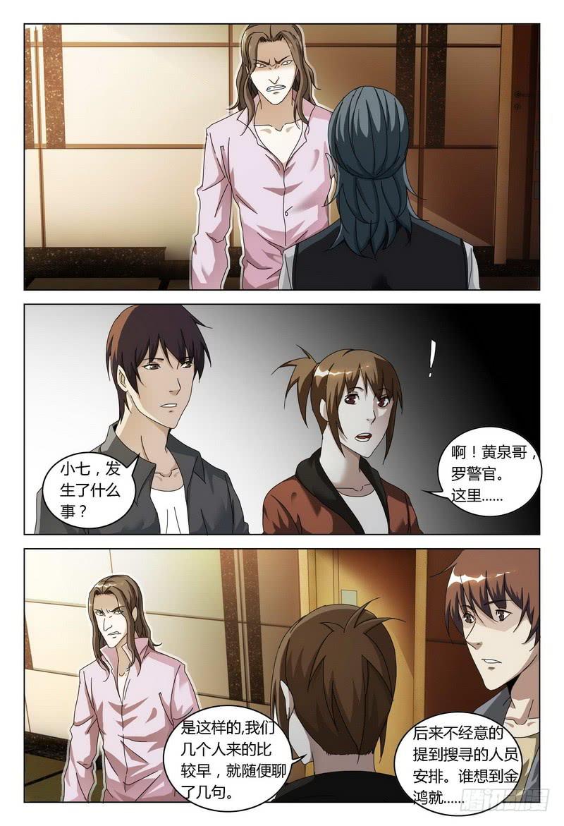 🍴极乐世界 184.安排 第9页