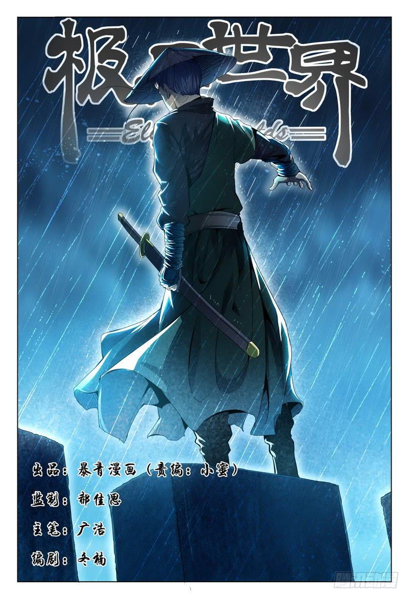 🍴极乐世界 186.幻溺 第1页