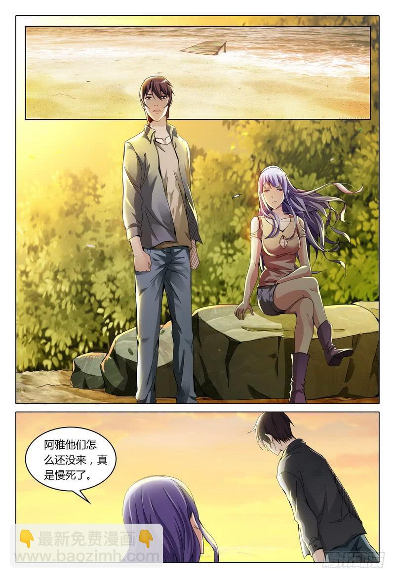 🍴极乐世界 186.幻溺 第11页