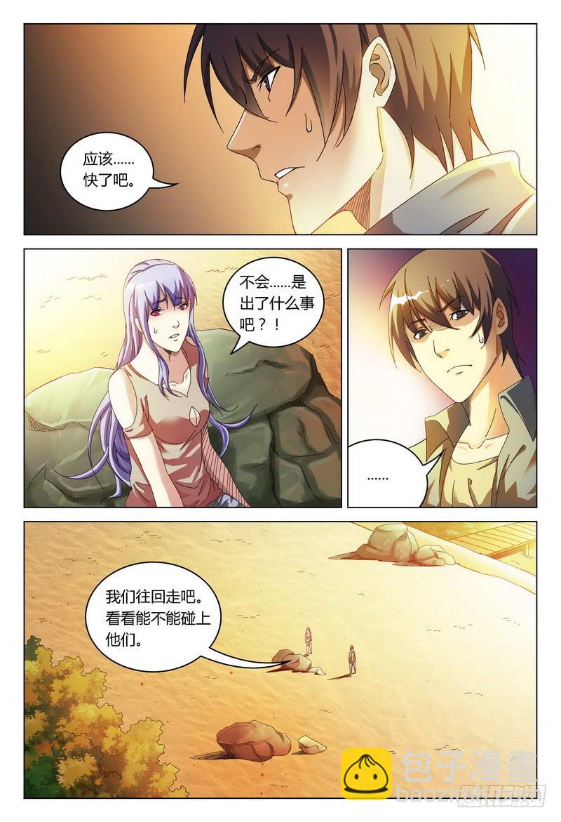 🍴极乐世界 186.幻溺 第12页