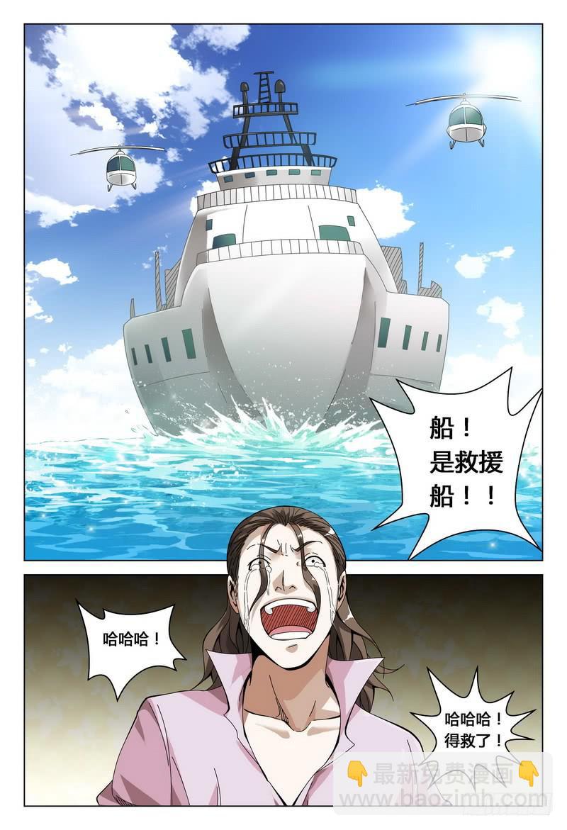 🍴极乐世界 186.幻溺 第5页