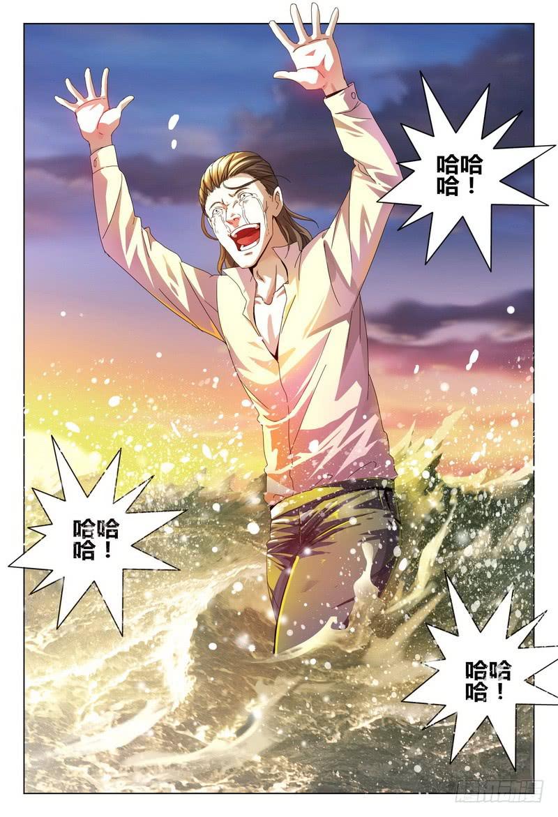 🍴极乐世界 186.幻溺 第9页